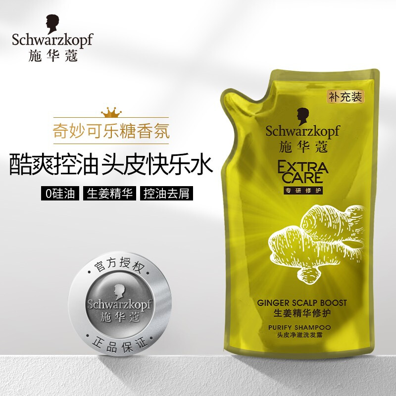 施华蔻(Schwarzkopf)生姜精华修护头皮净澈洗发水补充装200ml