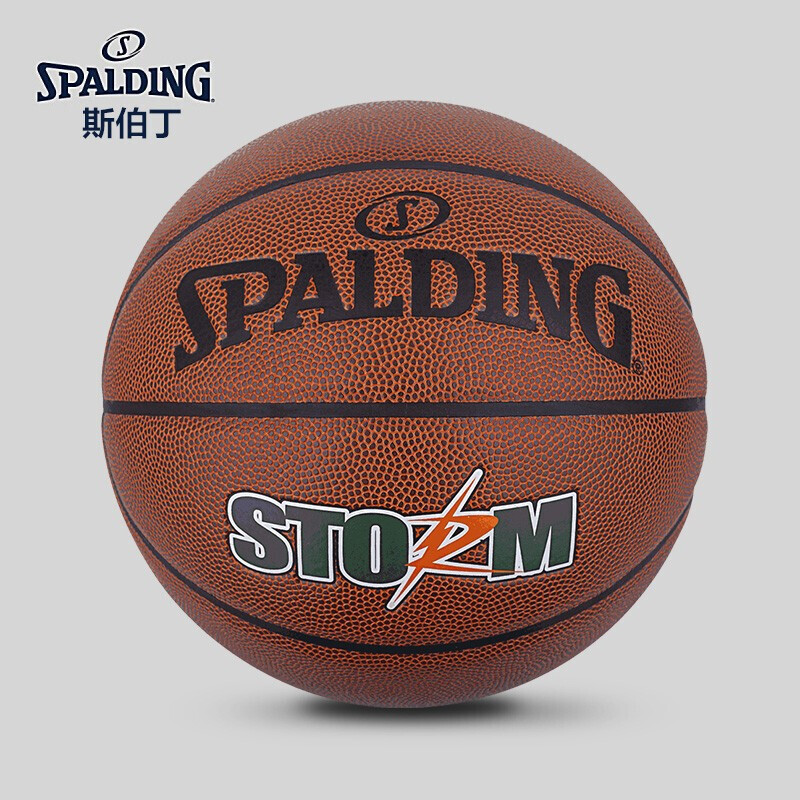 斯伯丁SPALDING篮球耐磨比赛7号球PU蓝球 76-887Y涂鸦STIRM