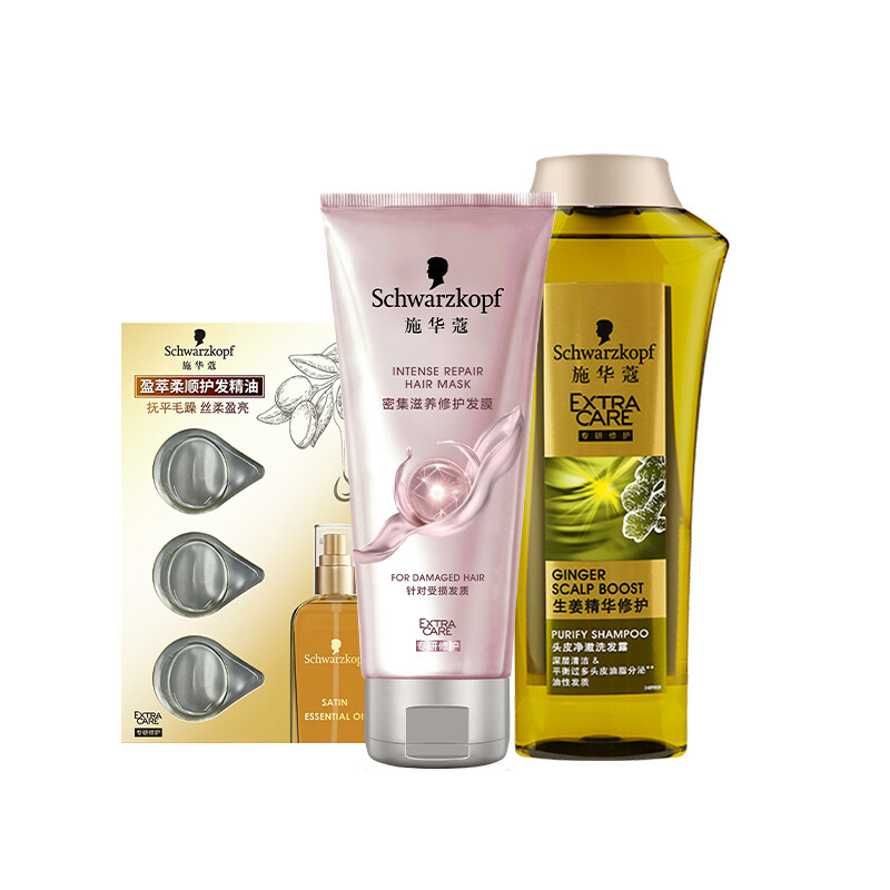 施华蔻洗护小礼包（生姜50ml+密集滋养发膜50ml+精油3ml）（新老包装随机)