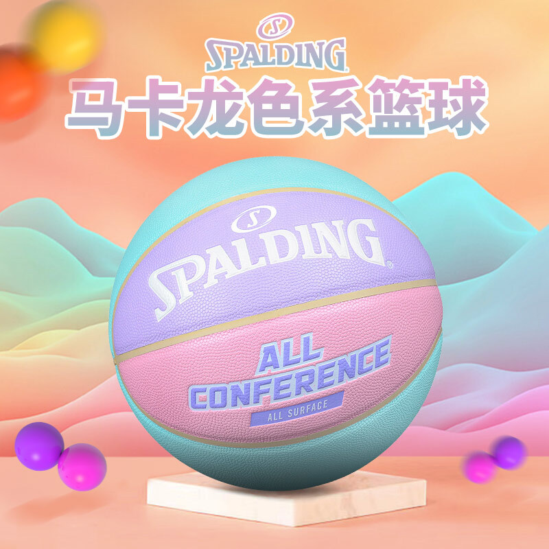 斯伯丁（SPALDING）斯伯丁马卡龙色系礼物礼品粉色少女款PU材质7号室内外篮球76-897Y【个性定制】