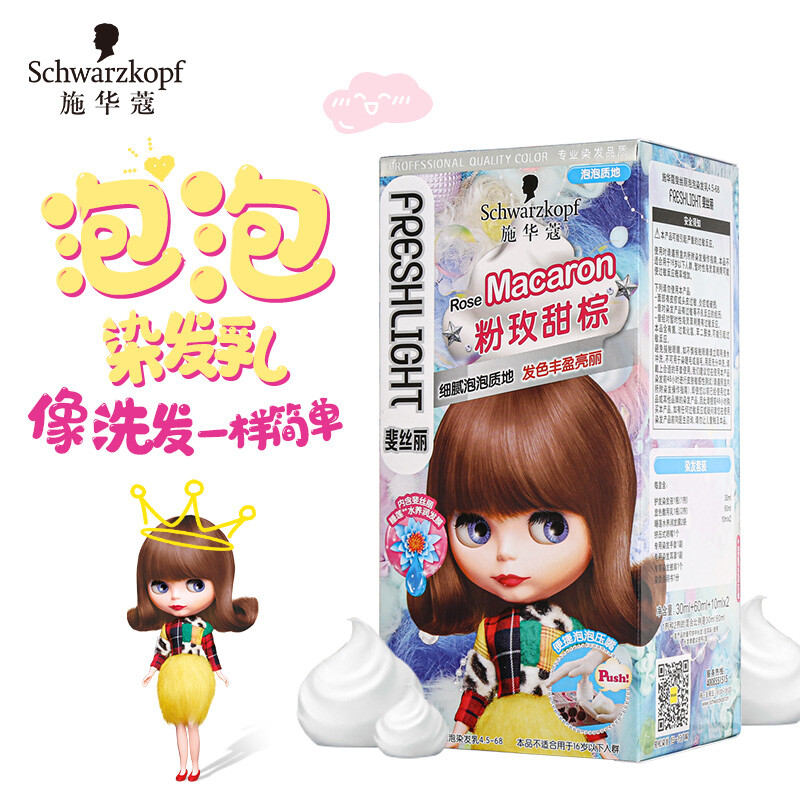 施华蔻(Schwarzkopf)斐丝丽泡泡染发乳4.5-68粉玫甜棕(泡沫摩丝 流行色彩染 上色快 男士女士)