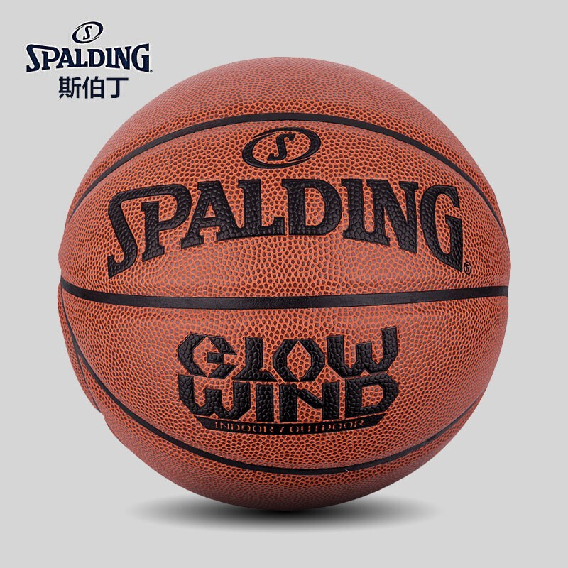 斯伯丁SPALDING经典旋风篮球7号PU室内外蓝球76-993Y