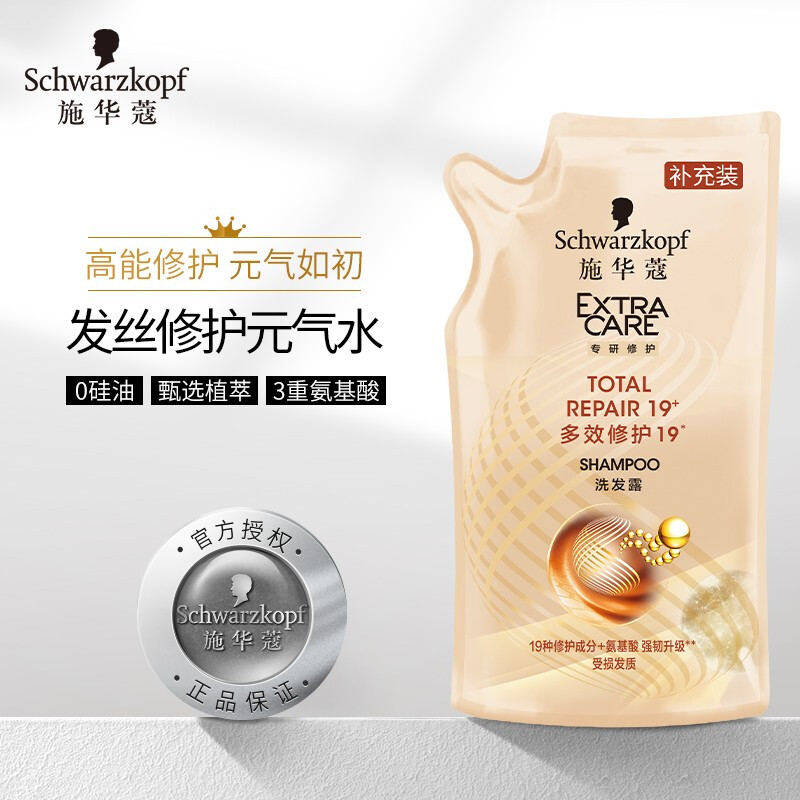施华蔻(Schwarzkopf)多效修护19洗发露补充装200ml