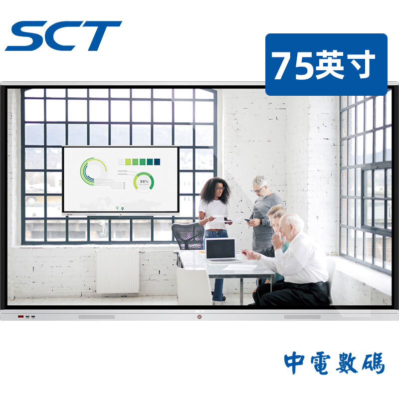 SCT中电数码会议平板电视75VL系列4k超高清智能触屏教育一体机win10钢化玻璃电子白板企业采购 安卓6.0 +壁挂架 75英寸