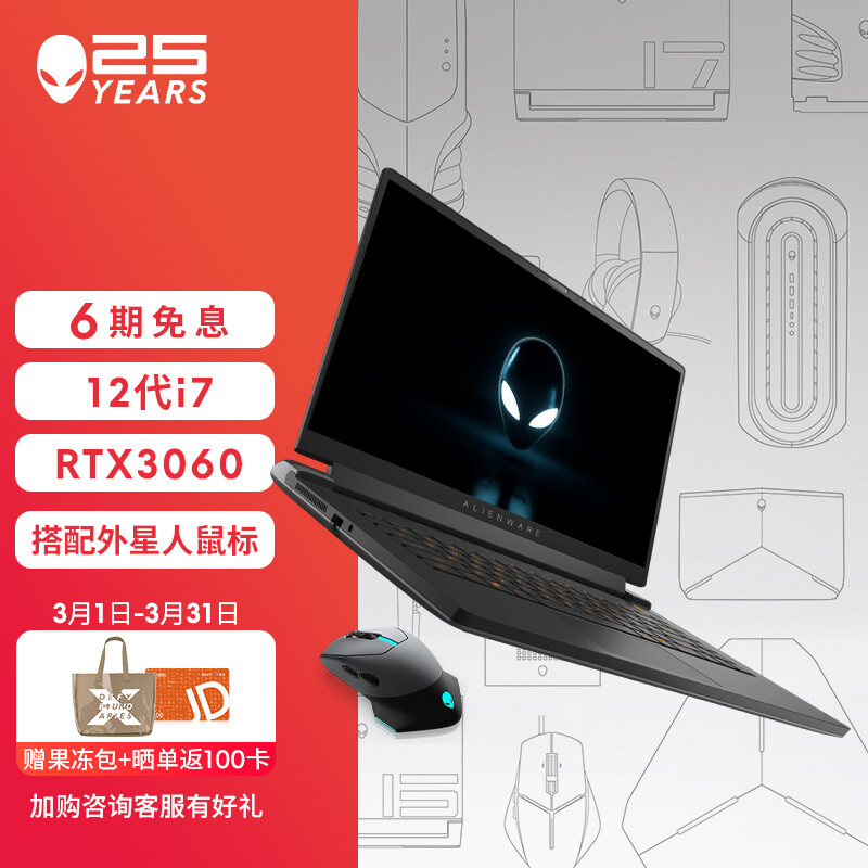 外星人ALIENWARE m15 R7 15.6英寸高端游戏本 12代i7 16G 512G RTX3060 240Hz 高刷屏 轻薄笔记本电脑2763QB