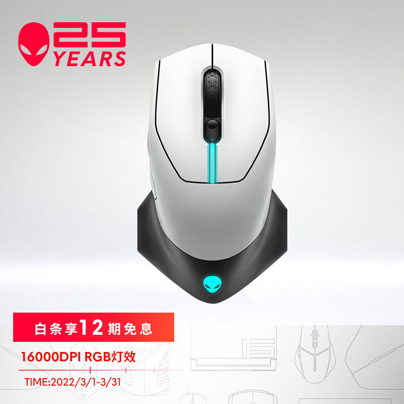 外星人（Alienware） AW610M 有线 / 无线鼠标 双模 游戏鼠标 （350小时长续航 16000DPI ）鼠标 白色