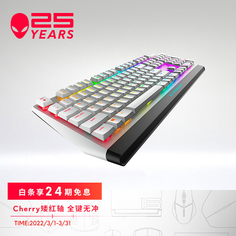 外星人（Alienware） AW510K 机械键盘 cherry 矮红轴 游戏键盘 键盘机械 悬浮式键盘结构 有线   白色