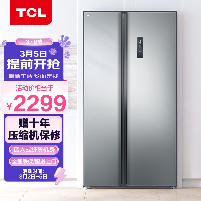 TCL 515升双变频风冷无霜对开门双开门电冰箱 智慧摆风 电脑控温 超薄冰箱 (典雅银)BCD-515WEPZ50