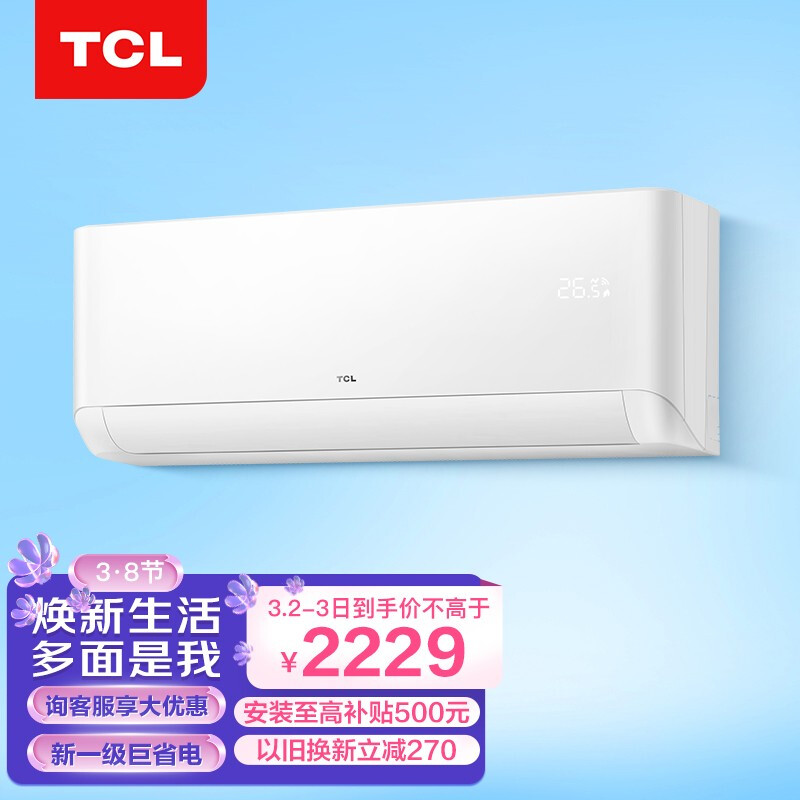 TCL 1.5匹 新一级能效 电量可视化技术 以旧换新 壁挂式 挂式空调挂机KFRd-35GW/D-STA11Bp(B1)节能省电款