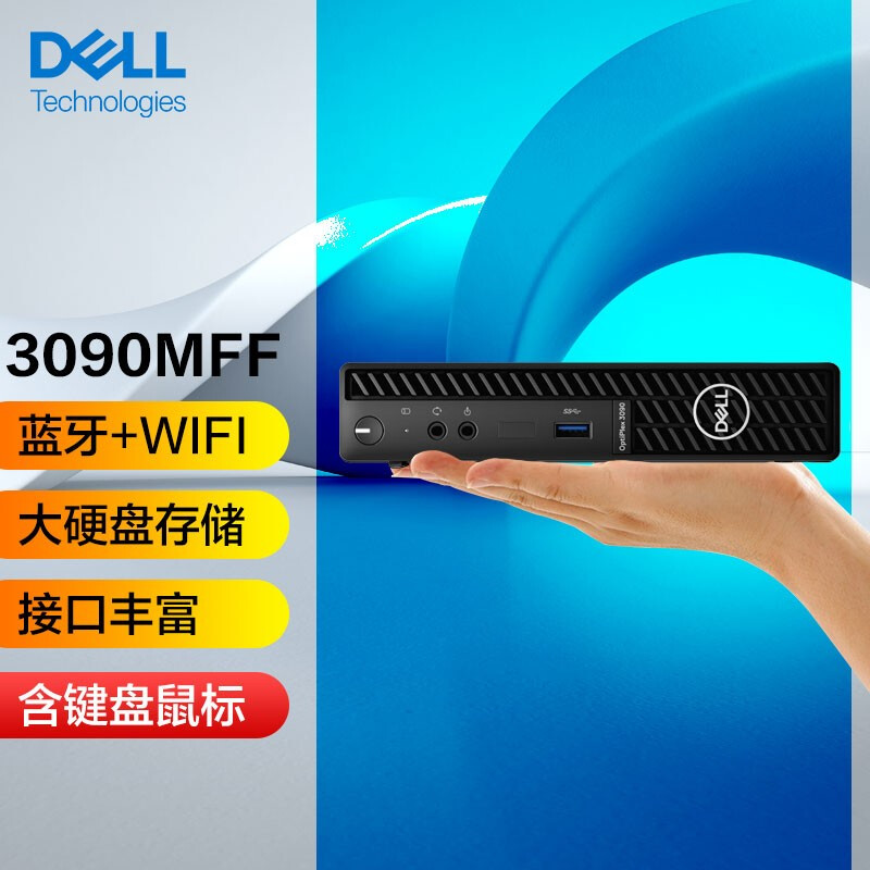 戴尔台式机迷你（DELL）OptiPlex 3090MFF微型电脑小主机客厅HTPC 3090标配i5-10500T/8/256+2T 内置WiFi+蓝牙 全国联保 三年上门