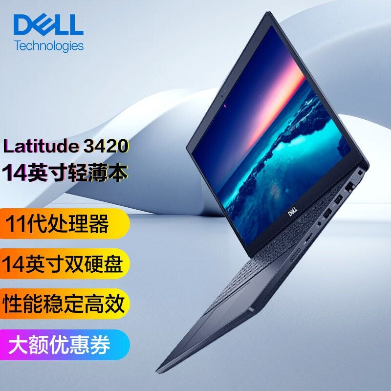 【新品】戴尔笔记本（DELL）Latitude 3420商用便携手提电脑14英寸 定制I3-1115G4/8G/256G/1T集显 一年质保