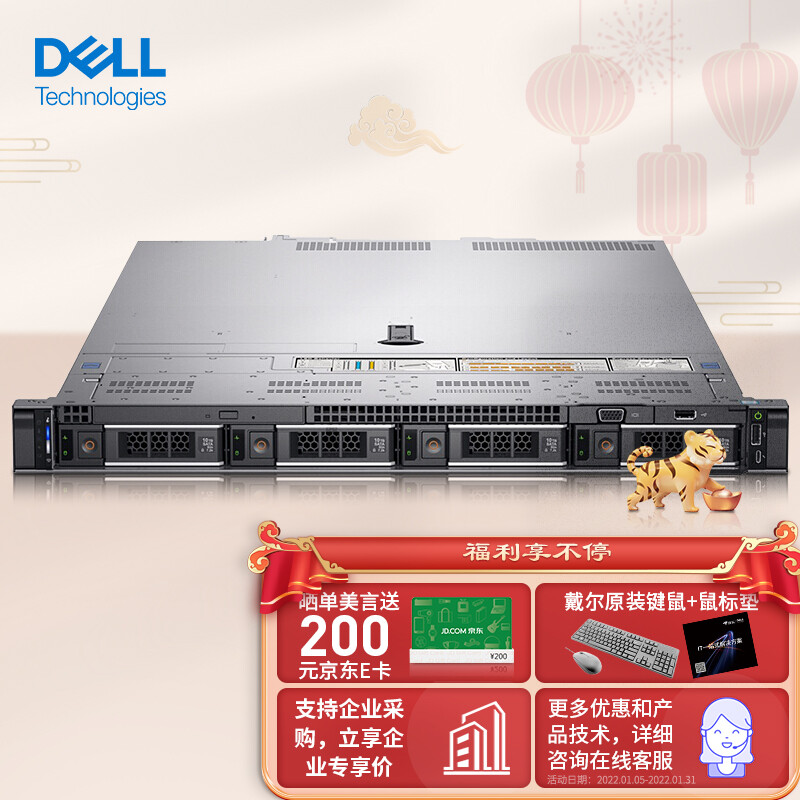 戴尔（DELL）R440 1U机架式服务器主机至强铜牌3204/16G*2/2TSAS*3/H730P-2G/550W双电/导轨 三年质保