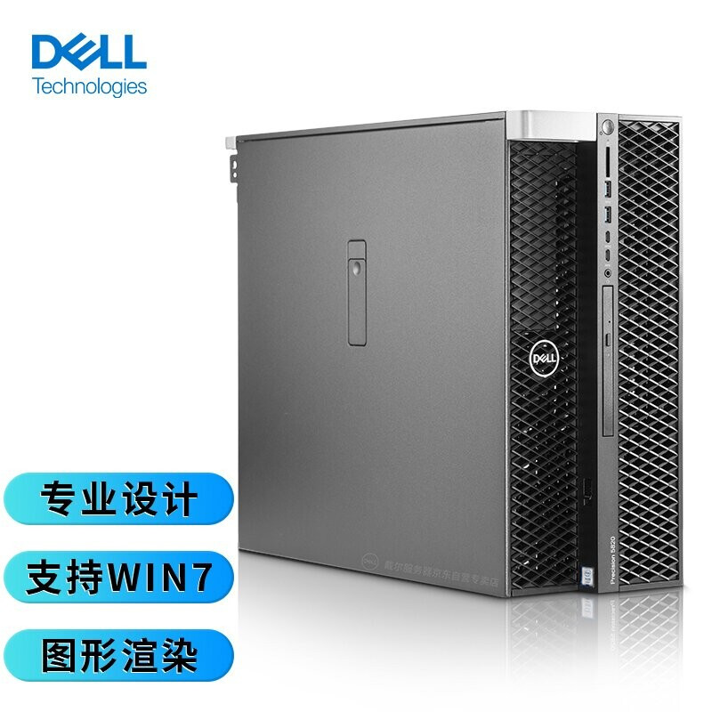 戴尔（Dell）T5820图形工作站主机至强W-2255十核3.7G/128G/512G+2T/RTX4000-8G/三年保修