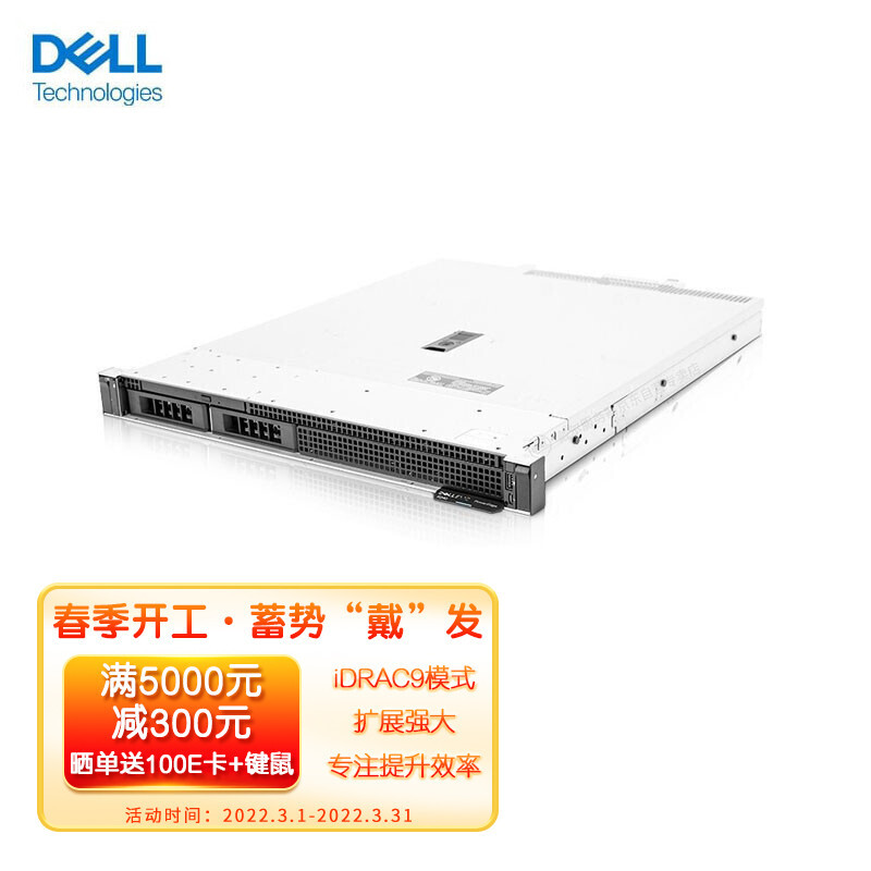 戴尔(DELL) R240机架式服务器 商用主机(至强E-2224四核3.4GHz 8G ECC 1T桌面级 2盘位 3年专业支持)