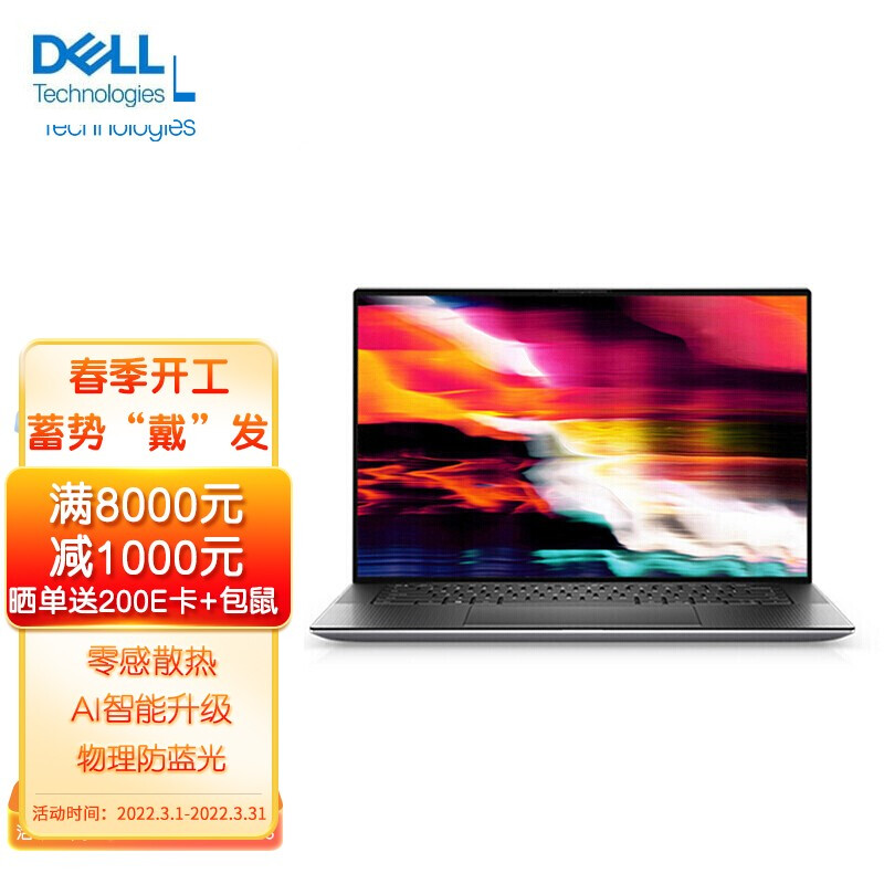 戴尔(DELL) Precision 5560 15.6英寸高性能设计师图形工作站笔记本(i7-11800H 32G 1TSSD T1200 4G 3年上门)