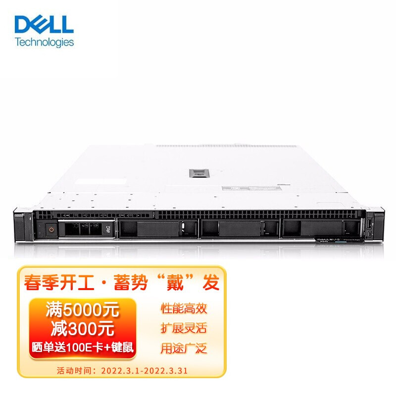 戴尔(DELL) R340机架式服务器 商用主机(至强E-2224四核3.4GHz 8G 1T 4盘位 导轨 3年上门服务)