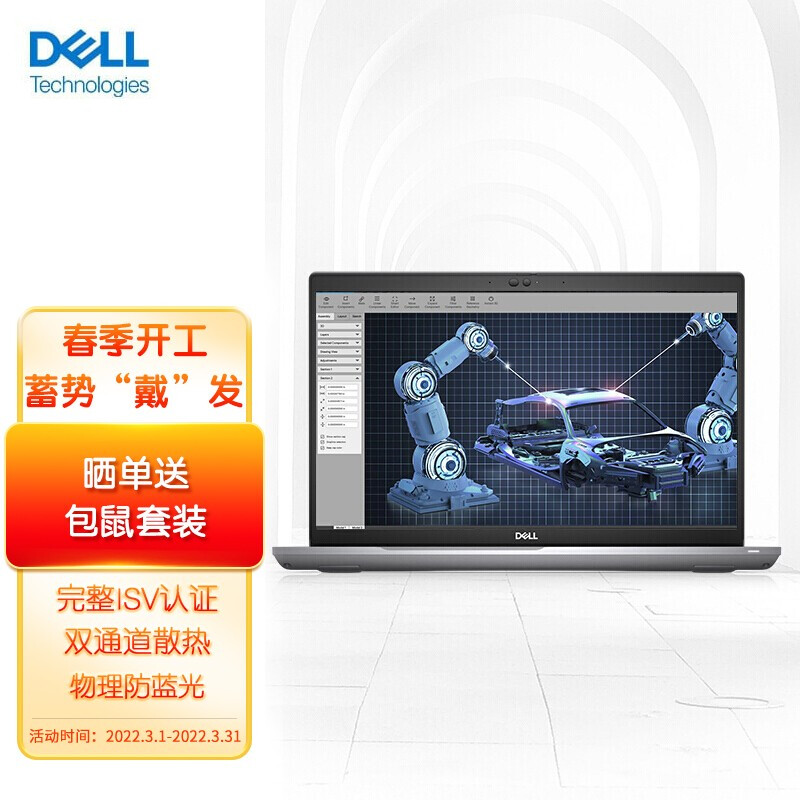 戴尔（DELL）Precision3561 15.6英寸高性能设计师图形工作站笔记本(I7-11800H 16G 256G+1T T600 4G win11)