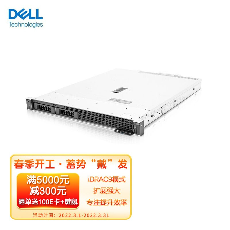 戴尔(DELL) R240机架式服务器 商用主机(至强E-2224四核3.4GHz 8G ECC 1T 4盘位 3年专业支持)