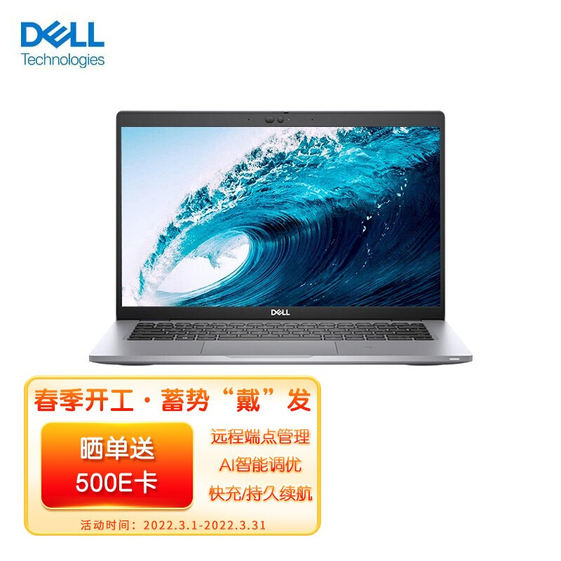 戴尔(DELL) Latitude 5420 14英寸高端笔记本(11代i5-1145G7 8G 512G 集显 高清屏 3年上门 Vpro)