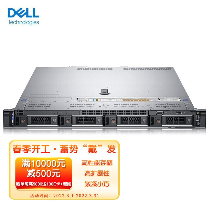 戴尔(DELL) R440服务器 商用主机  (至强铜牌3204 6核1.9G 16G 2T*2 H330 双电 导轨 3年保修)