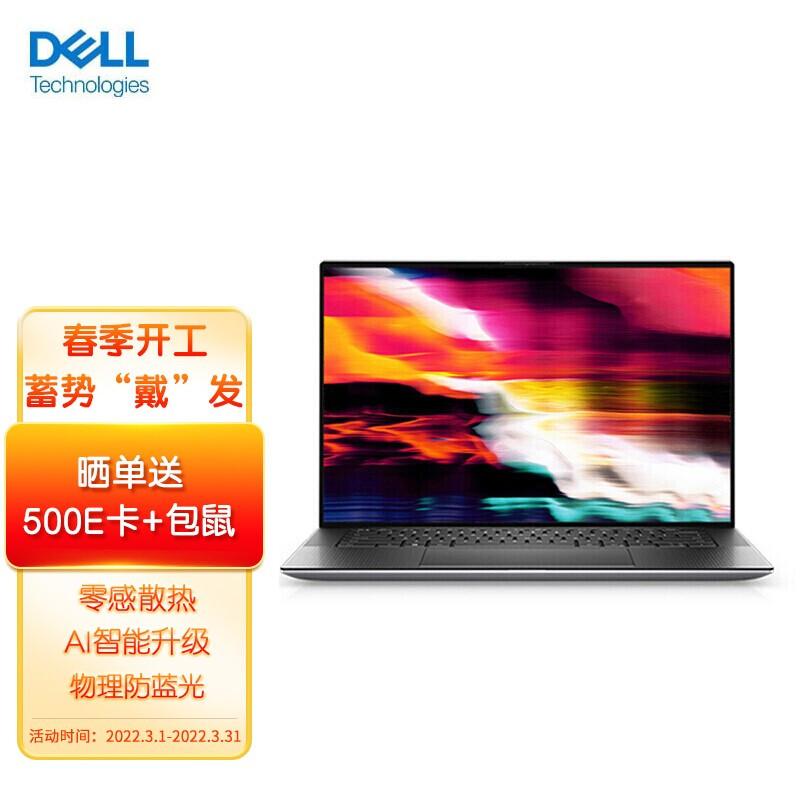 戴尔(DELL) Precision 5760 17英寸高性能设计师图形工作站笔记本(W-11955M 64G 2TSSD RTXA3000 6G 3年)