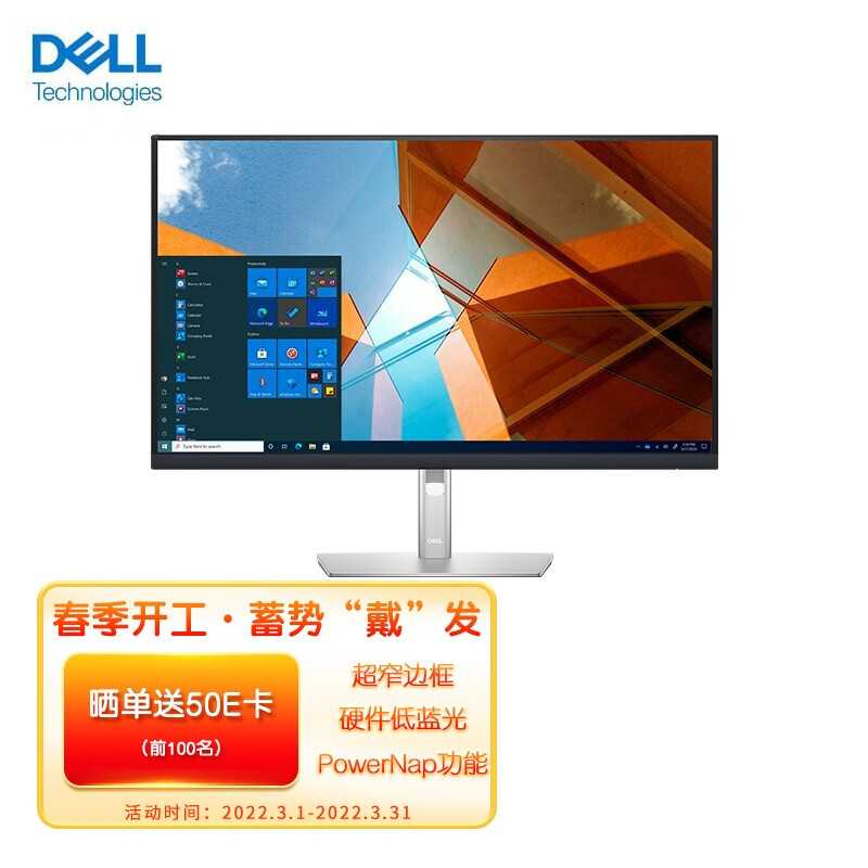 戴尔(DELL) P2722H 27英寸液晶显示器(IPS旋转屏 全面屏 微边框 旋转升降 滤蓝光 3年质保)