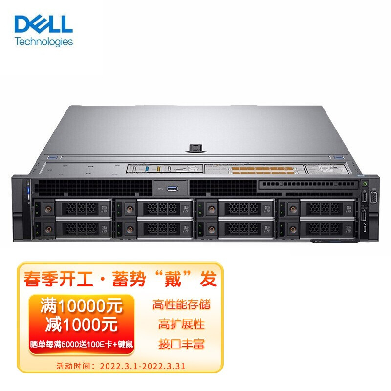 戴尔(DELL) R740机架式服务器(至强4210R*2 16G*2 1.2TSAS*2 H330 750W*2 导轨 3年上门服务)