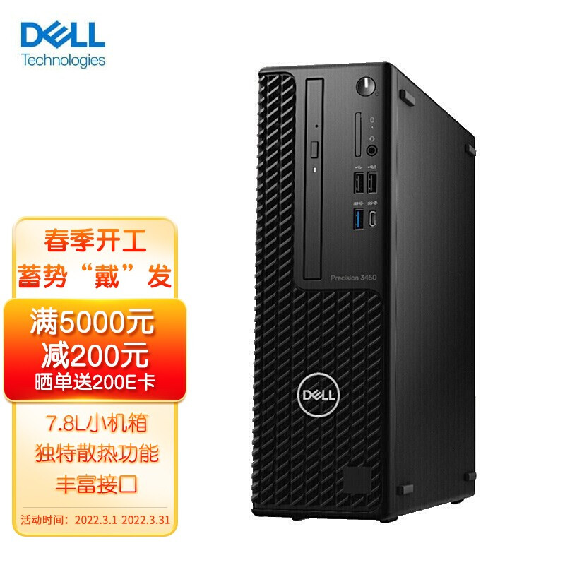 戴尔(DELL) Precision T3450台式图形工作站(i7-11700 32G 256G+2T T600 4G独显 3年上门 Wi-Fi 蓝牙)