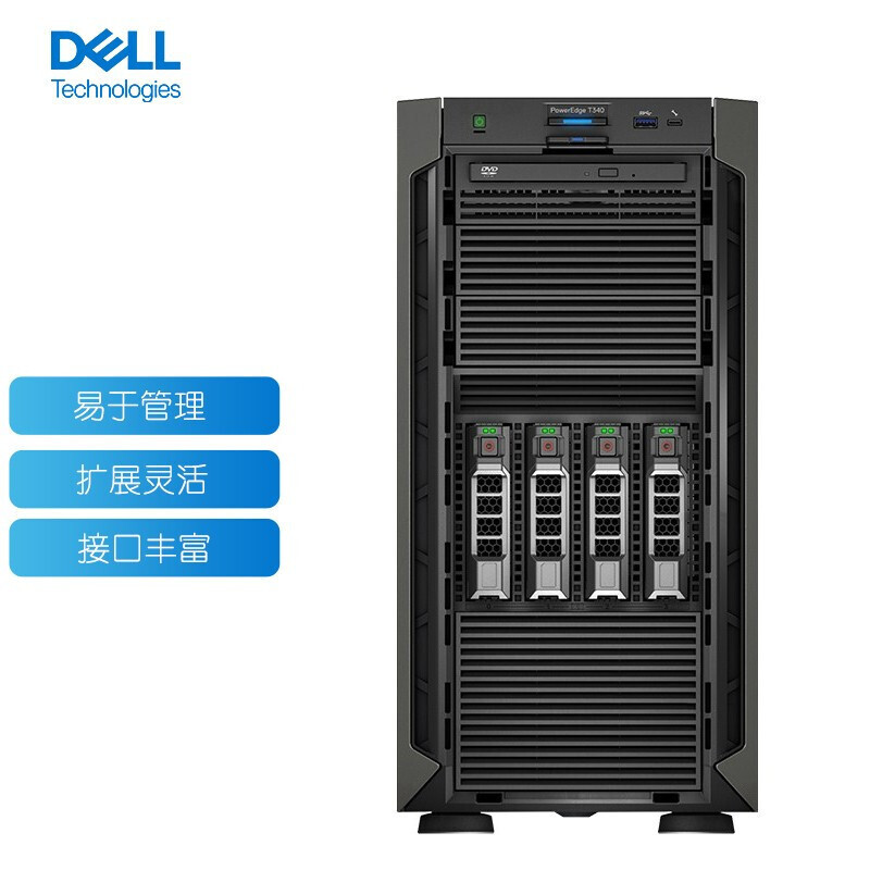 戴尔（DELL）T340塔式服务器主机（至强E-2224四核3.4G 16G 2TB）三年保修