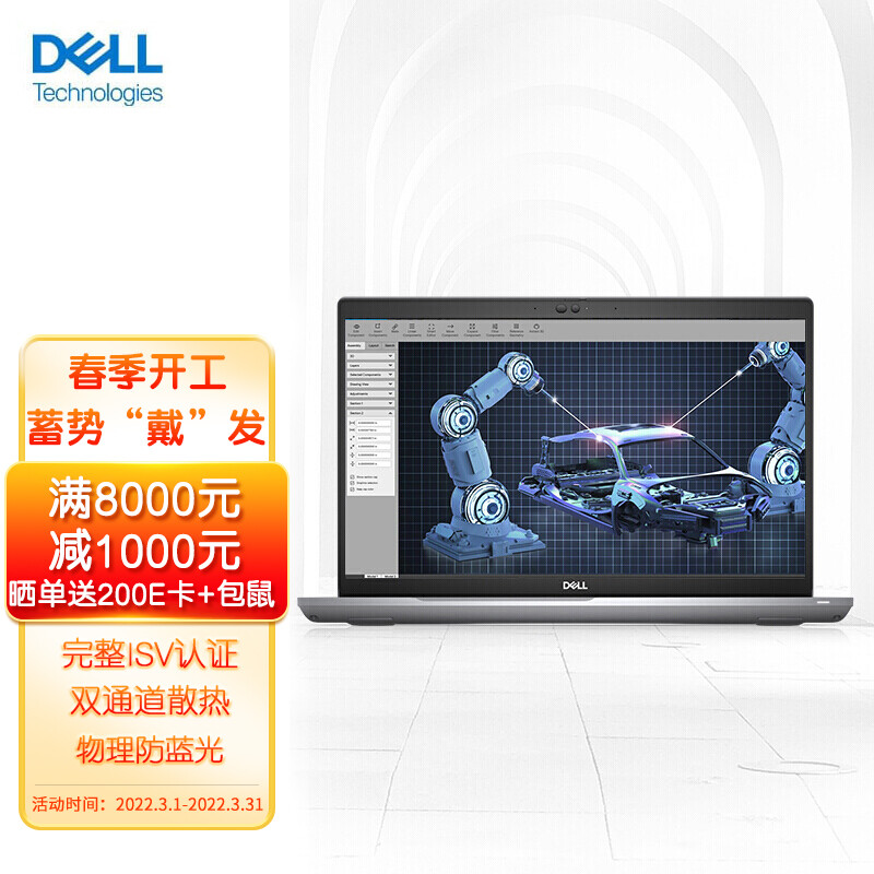 戴尔（DELL）Precision3561 15.6英寸高性能设计师图形工作站笔记本(I7-11800H 16G 256G+2T T600 4G触控屏)