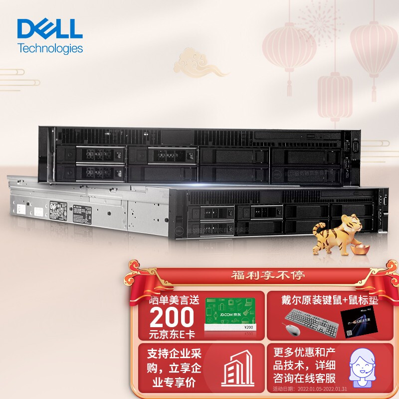 戴尔(DELL)R740服务器主机（至强铜牌3204六核 16G*2 2TSAS*2 H330 495W单电 含导轨 三年质保）