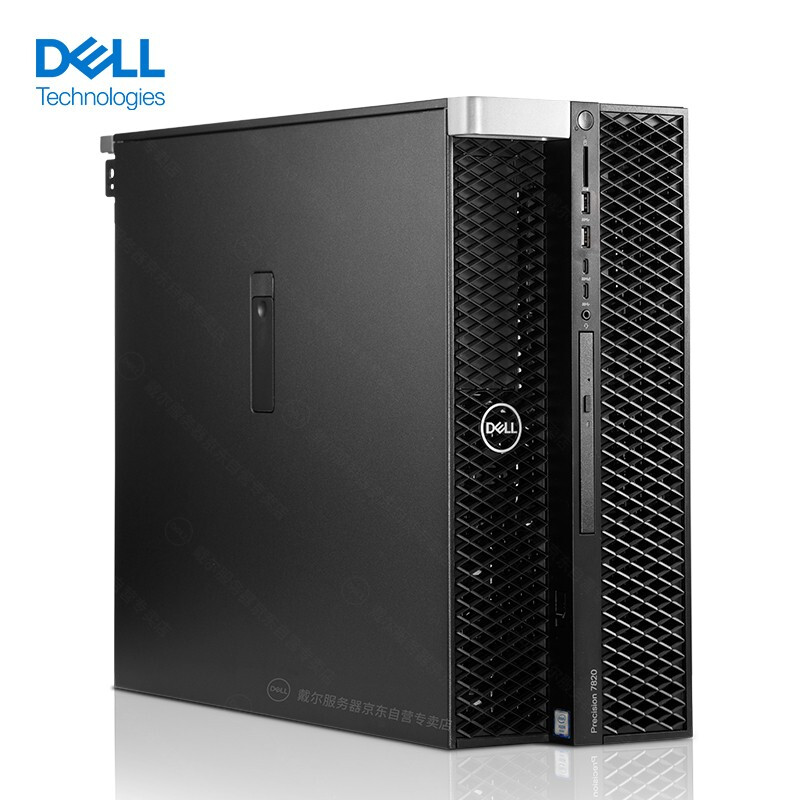 戴尔（DELL）7820Tower塔式图形工作站台式主机至强银牌4210R十核/内存64G/1T硬盘+256G固态/RTX4000-8G/键鼠