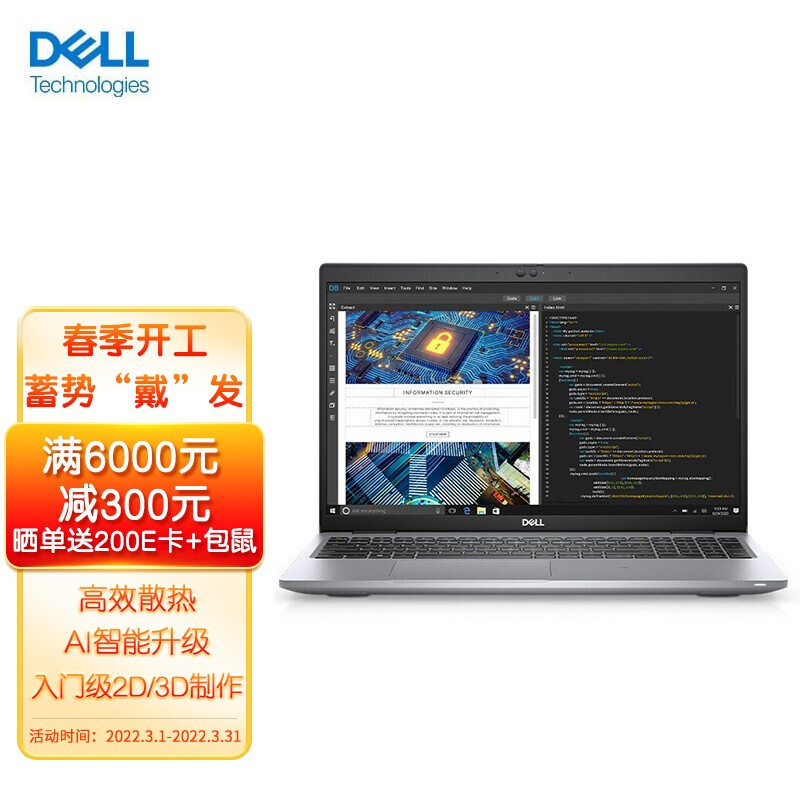 戴尔(DELL) Precision 3560工匠版 15.6英寸高性能设计师图形工作站笔记本(i7-1165G7 16G 512GSSD T500 2G)