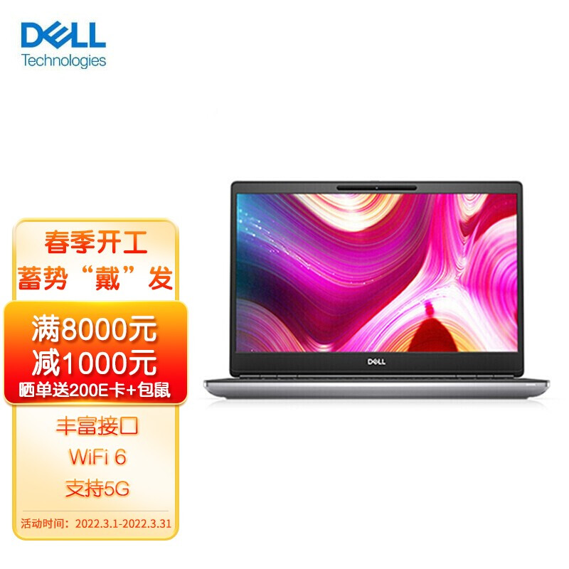 戴尔(DELL) Precision 7560 15.6英寸高性能设计师图形工作站笔记本(i7-11800H 32G 1TSSD RTXA2000 4G)