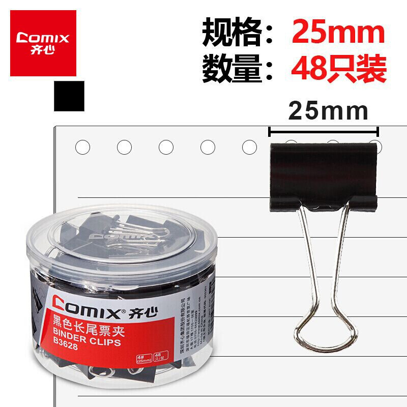 齐心(Comix)长尾夹中号 黑色金属燕尾夹票据夹子4#25mm 48只/筒 办公用品工具B3628