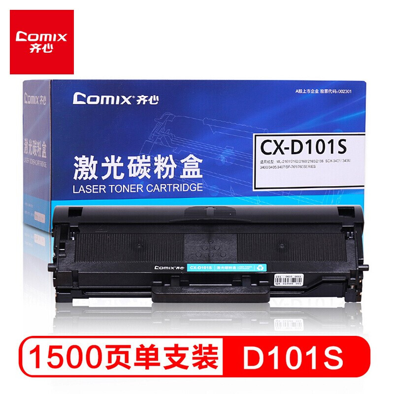 齐心（COMIX）硒鼓 CX-D101S 黑色 适用三星 SCX-3401/3401FH/3406W/3406HW ML-2161/2162G/2166W)