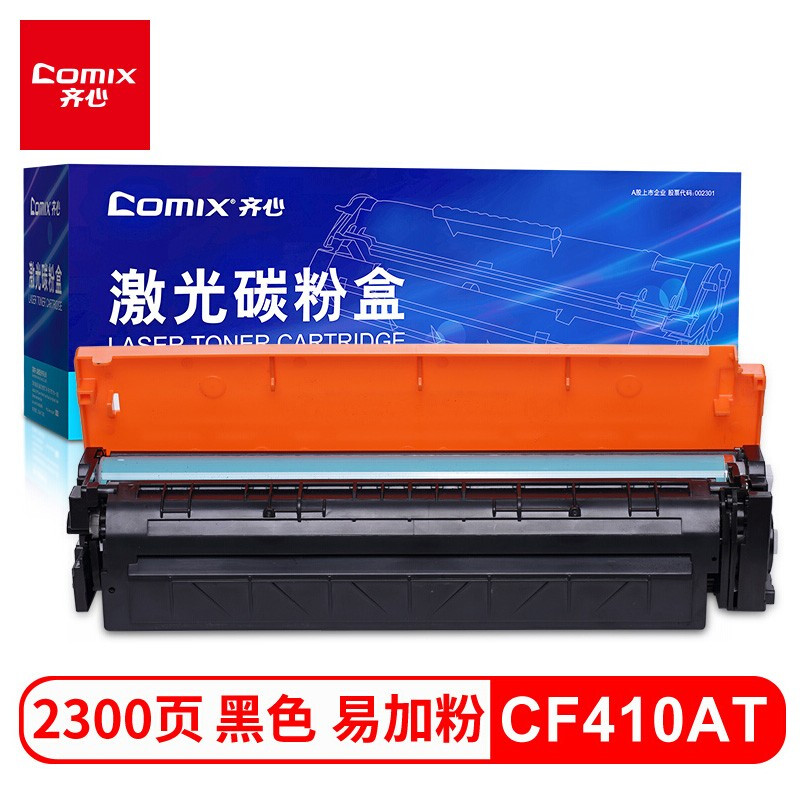 齐心 CX-CF410AT黑色易加粉硒鼓 适用HP M477fnw M452DN M452DW M452NW M477FDW/DN m377dw打印机hp410A硒鼓