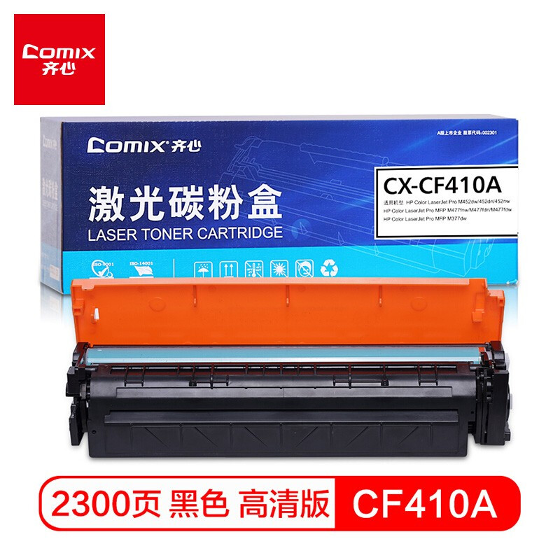 齐心（COMIX）  CF410A黑色硒鼓适用HP M477fnw M452DN M452DW M452NW M477FDW/DN m377dw打印机hp410A墨粉