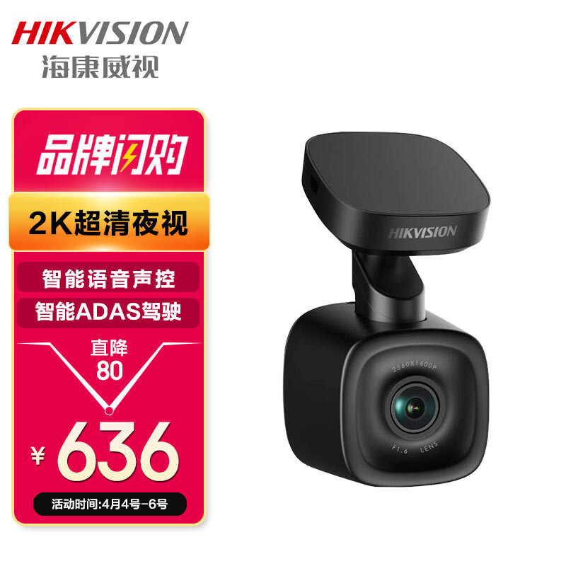 HIKVISION海康威视F6车载行车记录仪400万2K超清F1.6星光夜视 4G远程停车监控手机互联+64G+4G盒子+降压线