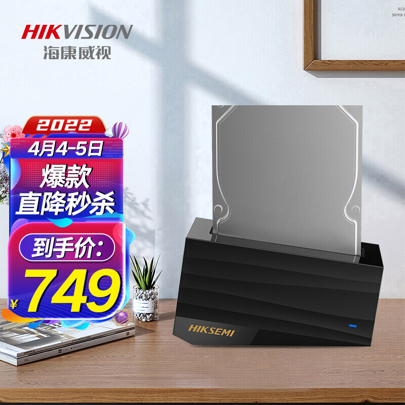 海康威视HIKVISION网络存储H99Pro 4TB 单盘位nas私有云网盘硬盘盒千兆网口远程访问多人共享自动备份