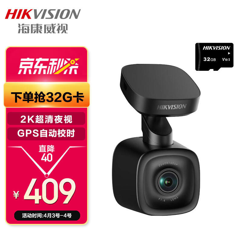 HIKVISION海康威视F6Pro行车记录仪高清 400万2K超清F1.6星光夜视摄像头 GPS定位轨迹 智能ADAS提醒 语音声控